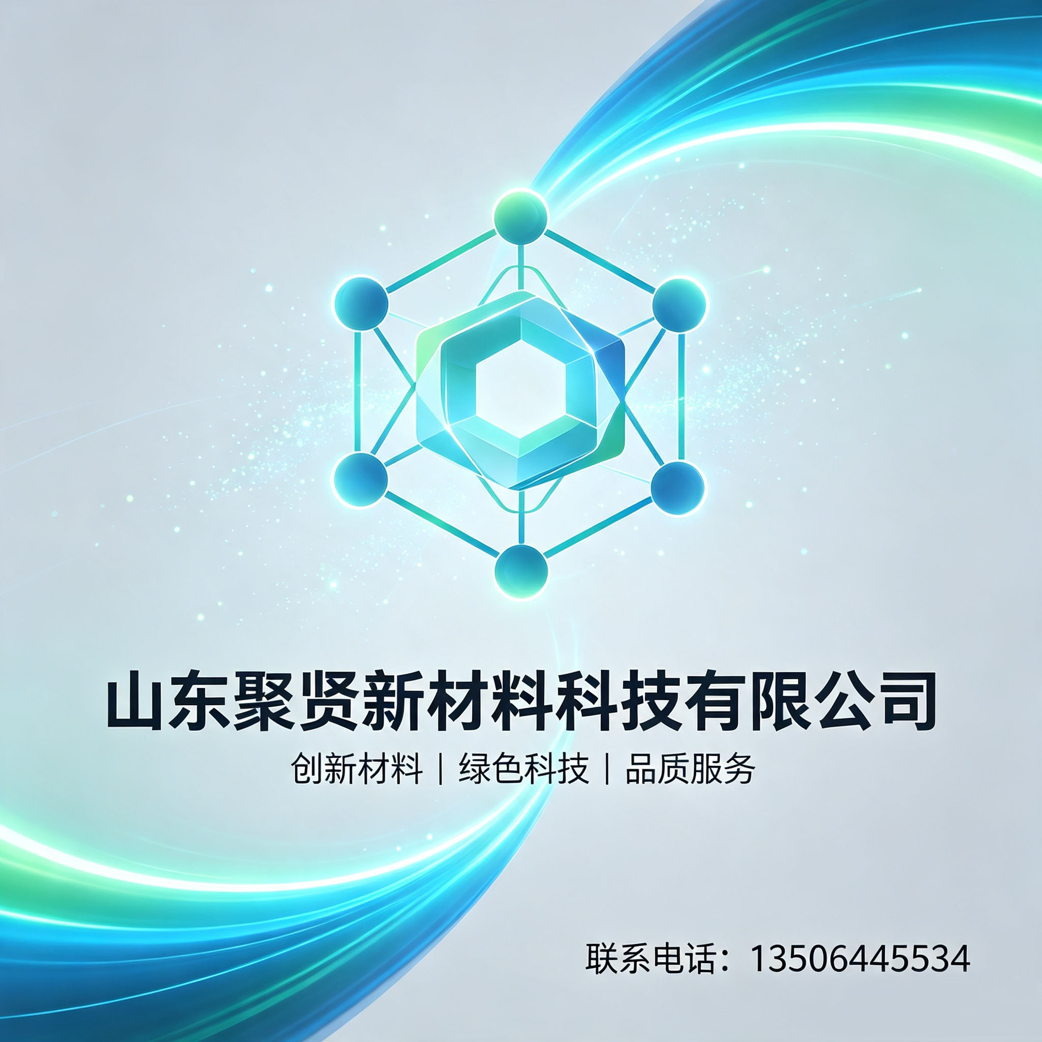 聚贤淄博线上分站